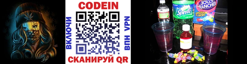 MEGA онион  Весьегонск  Кодеиновый сироп Lean Purple Drank 