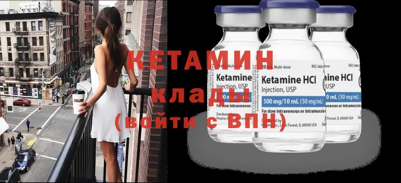 где можно купить наркотик  Весьегонск  КЕТАМИН ketamine 