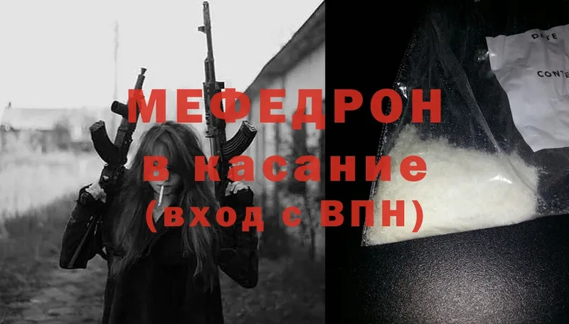 МЕФ mephedrone  купить закладку  Весьегонск 