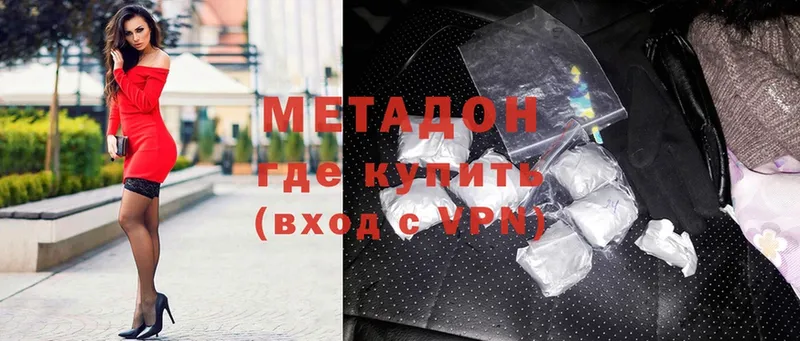 цены наркотик  blacksprut рабочий сайт  Метадон methadone  Весьегонск 