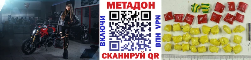 Метадон белоснежный  Весьегонск 