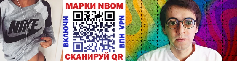 Марки N-bome 1,5мг  купить наркоту  маркетплейс наркотические препараты  Весьегонск 